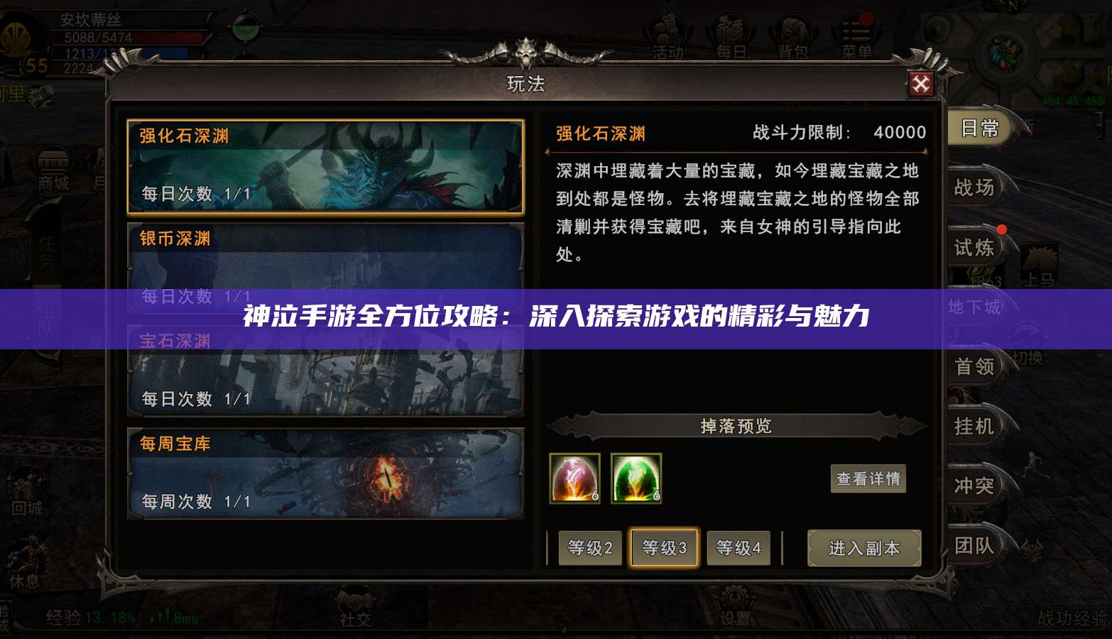 神泣纷争手游全方位攻略：深入探索游戏的精彩与魅力  第1张