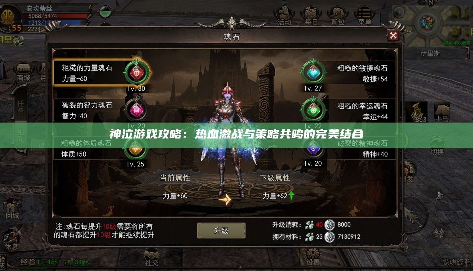 神泣纷争游戏攻略:热血激战与策略共鸣的完美结合 第1张 神泣纷争游戏攻略:热血激战与策略共鸣的完美结合 第1张