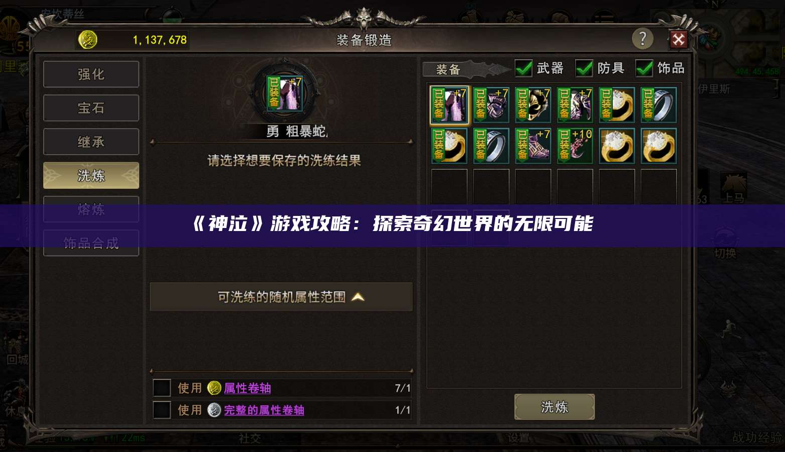 《神泣纷争》游戏攻略:探索奇幻世界的无限可能 第1张 《神泣纷争》游戏攻略:探索奇幻世界的无限可能 第1张