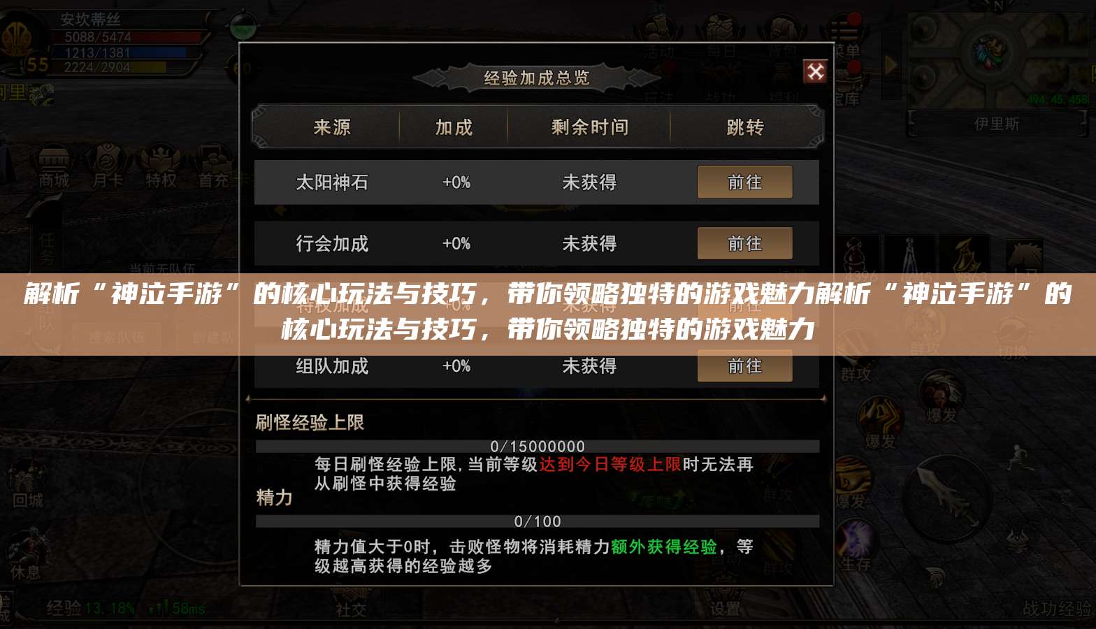 解析“神泣纷争手游”的核心玩法与技巧，带你领略独特的游戏魅力解析“神泣纷争手游”的核心玩法与技巧，带你领略独特的游戏魅力  第1张