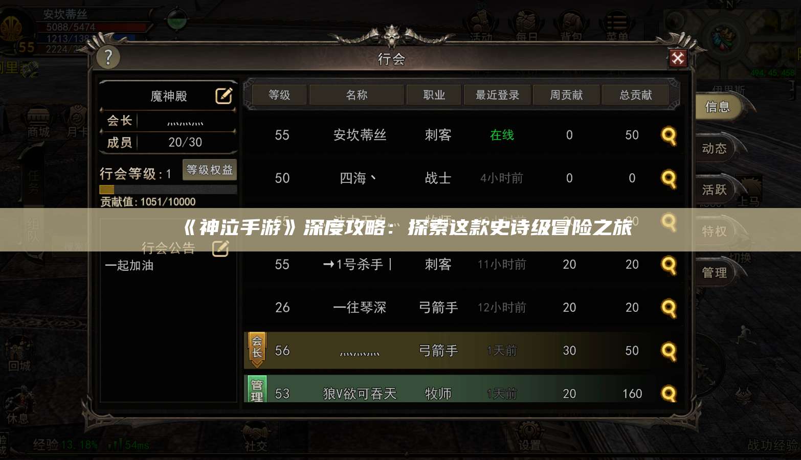 《神泣纷争手游》深度攻略:探索这款史诗级冒险之旅 第1张 《神泣纷争手游》深度攻略:探索这款史诗级冒险之旅 第1张
