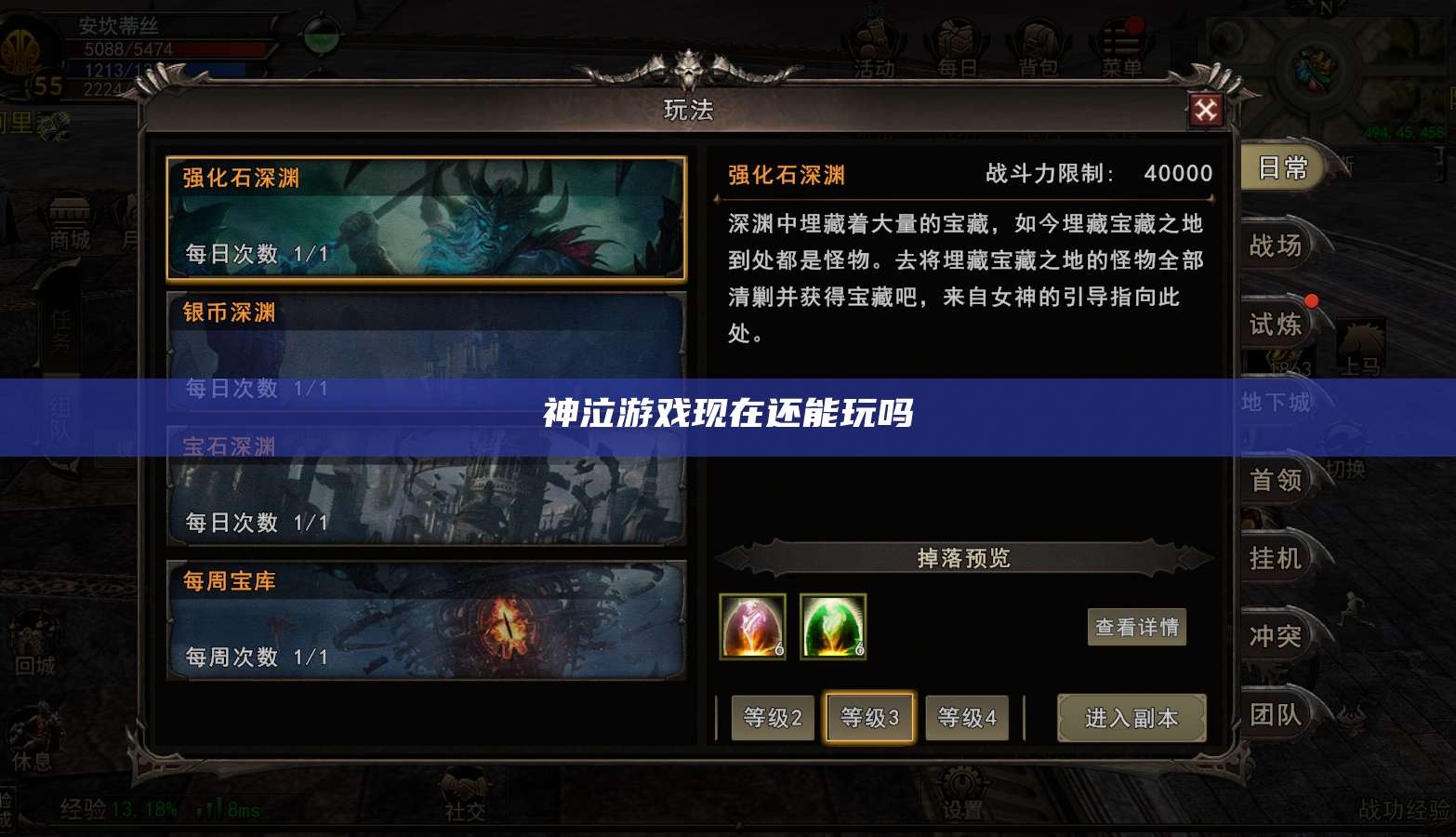 神泣纷争游戏现在还能玩吗 第1张 神泣纷争游戏现在还能玩吗 第1张
