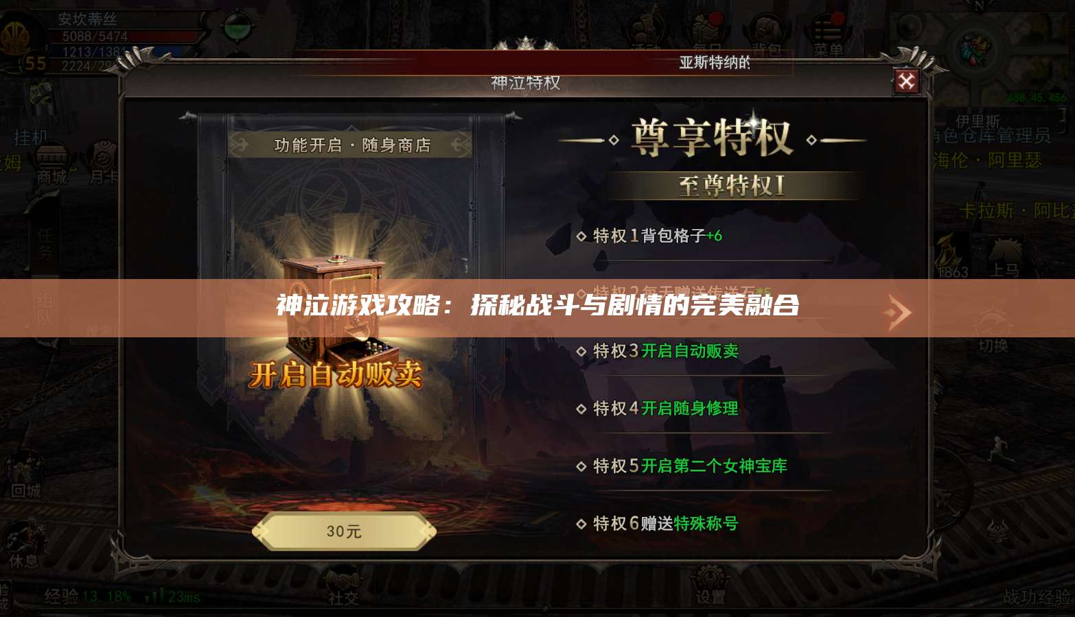 神泣纷争游戏攻略:探秘战斗与剧情的完美融合 第1张 神泣纷争游戏攻略:探秘战斗与剧情的完美融合 第1张