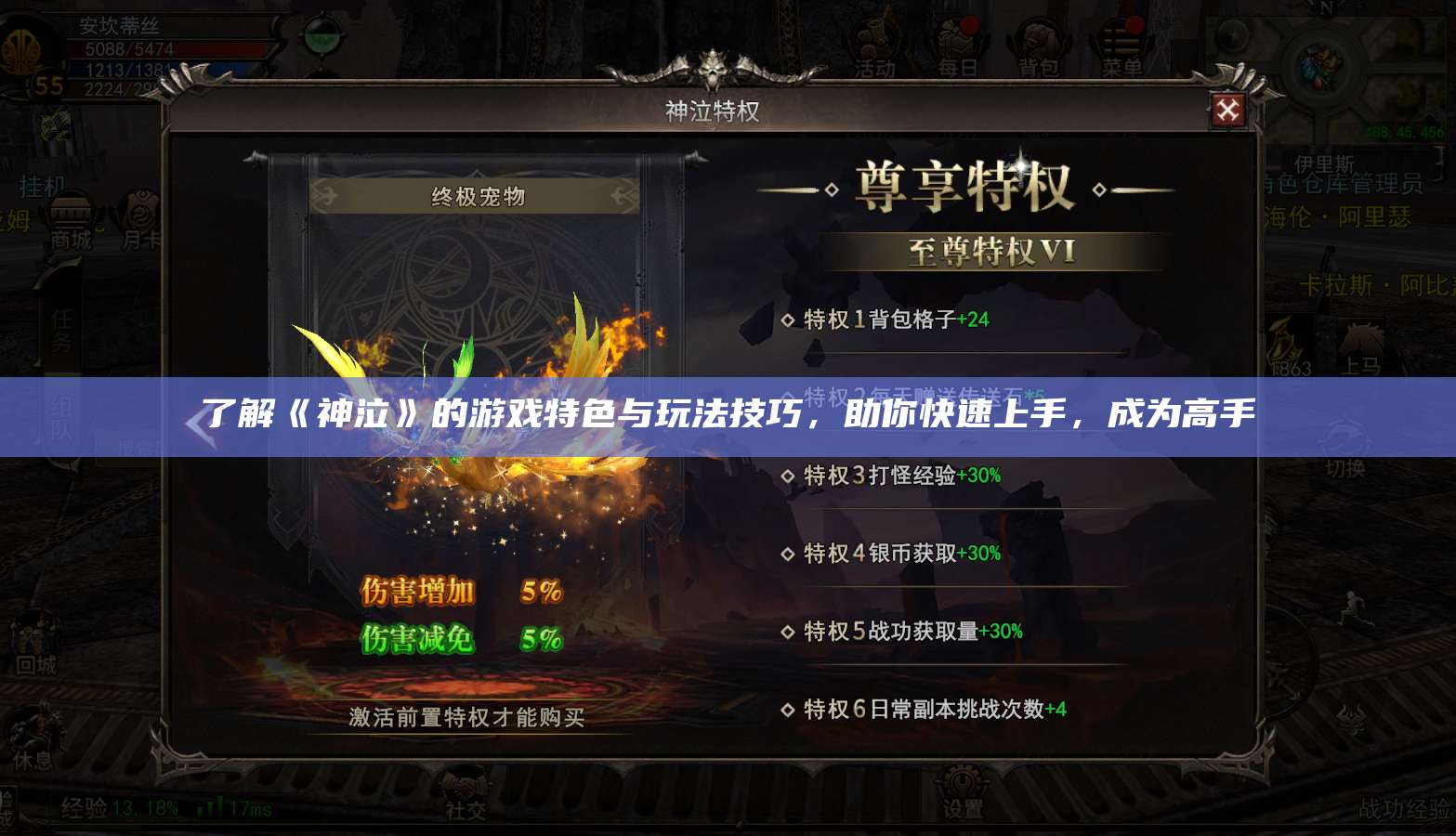 了解《神泣纷争》的游戏特色与玩法技巧,助你快速上手,成为高手 第1张 了解《神泣纷争》的游戏特色与玩法技巧,助你快速上手,成为高手 第1张