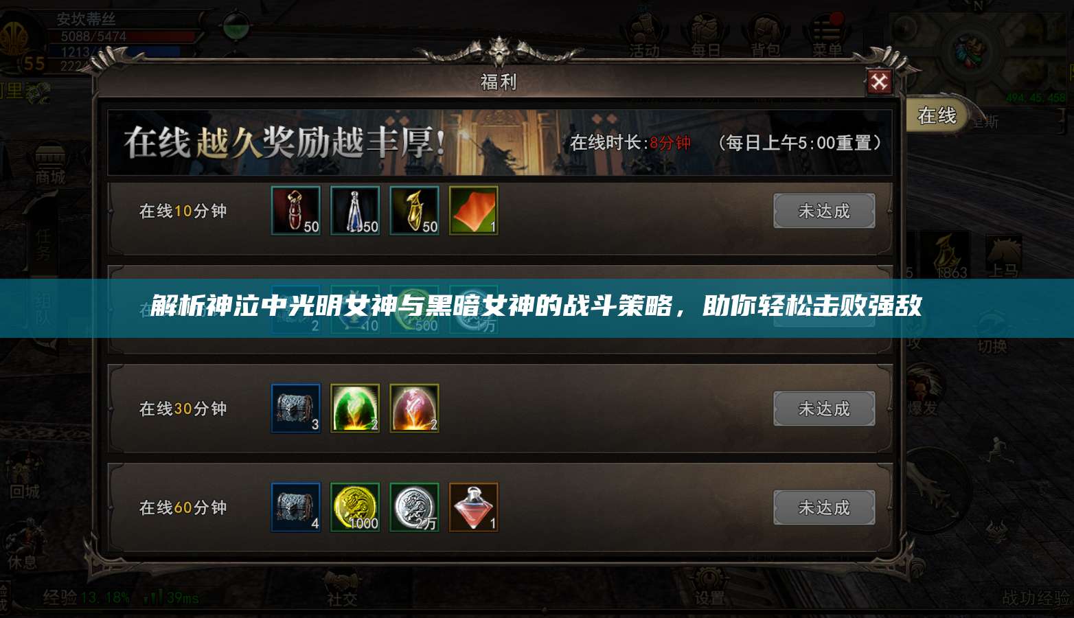 解析神泣纷争中光明女神与黑暗女神的战斗策略,助你轻松击败强敌 第1张 解析神泣纷争中光明女神与黑暗女神的战斗策略,助你轻松击败强敌 第1张