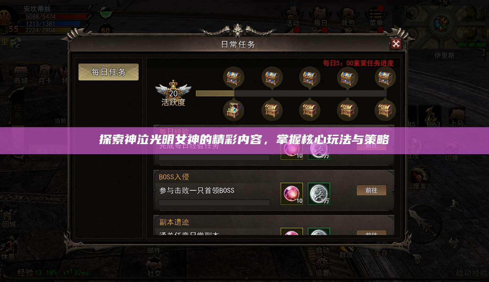 探索神泣纷争光明女神的精彩内容,掌握核心玩法与策略 第1张 探索神泣纷争光明女神的精彩内容,掌握核心玩法与策略 第1张