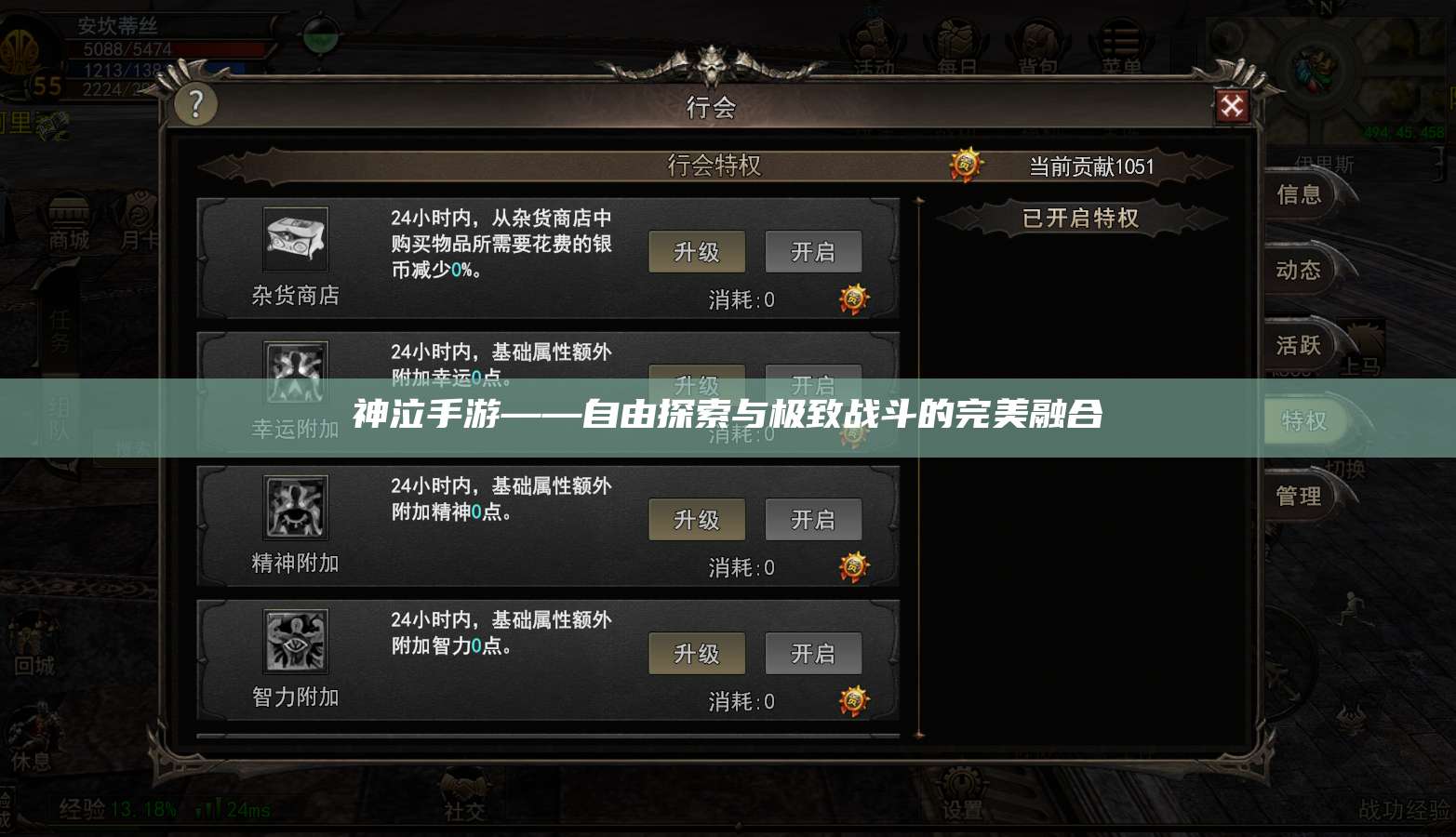 神泣纷争手游——自由探索与极致战斗的完美融合  第1张