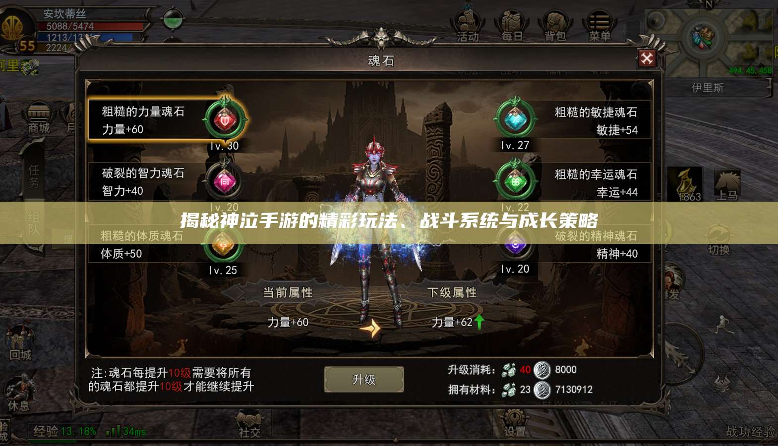 揭秘神泣纷争手游的精彩玩法、战斗系统与成长策略 第1张 揭秘神泣纷争手游的精彩玩法、战斗系统与成长策略 第1张