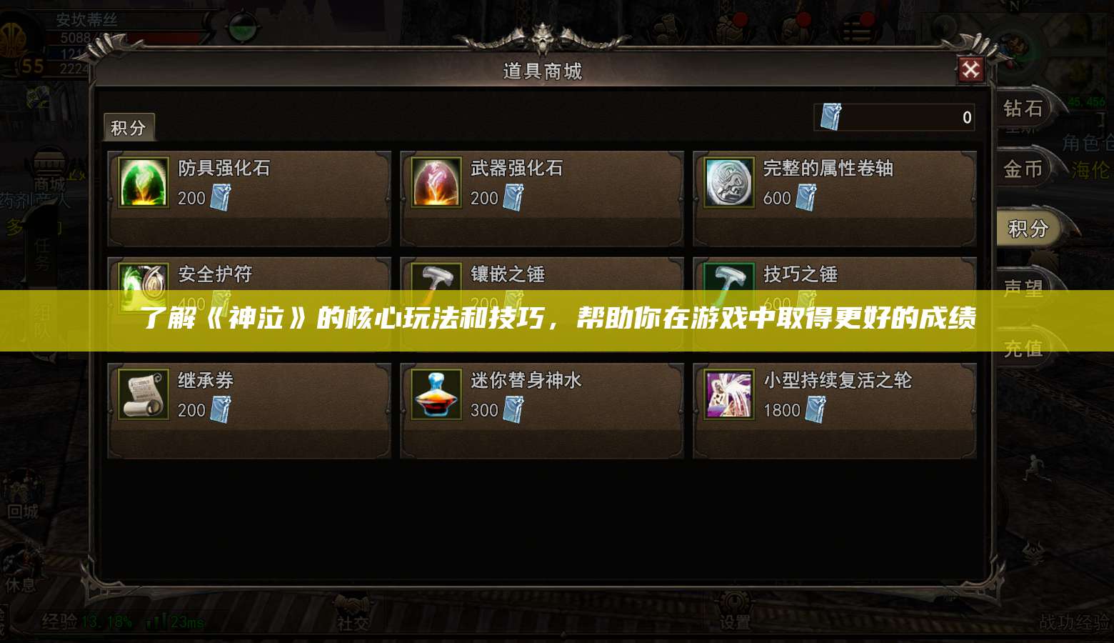 了解《神泣纷争》的核心玩法和技巧，帮助你在游戏中取得更好的成绩  第1张