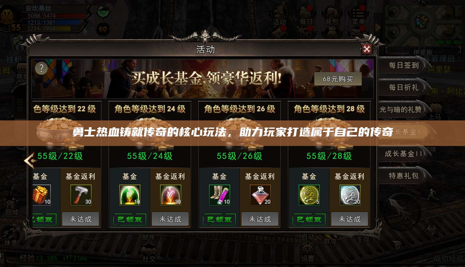 勇士热血铸就传奇的核心玩法,助力玩家打造属于自己的传奇 第1张 勇士热血铸就传奇的核心玩法,助力玩家打造属于自己的传奇 第1张