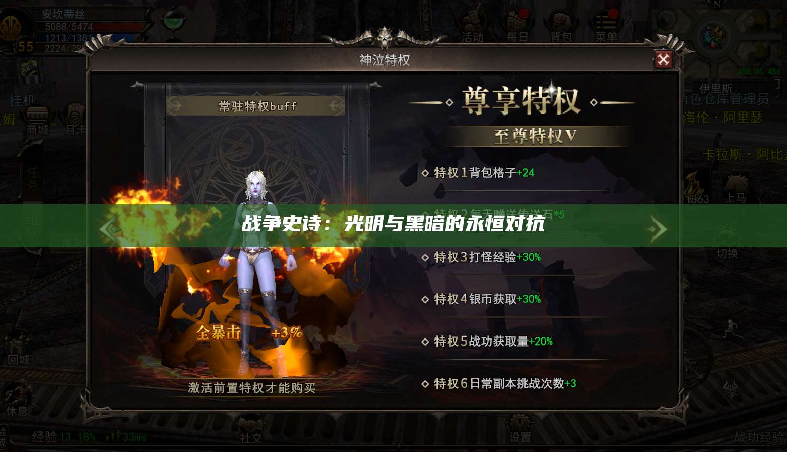 战争史诗：光明与黑暗的永恒对抗  第1张
