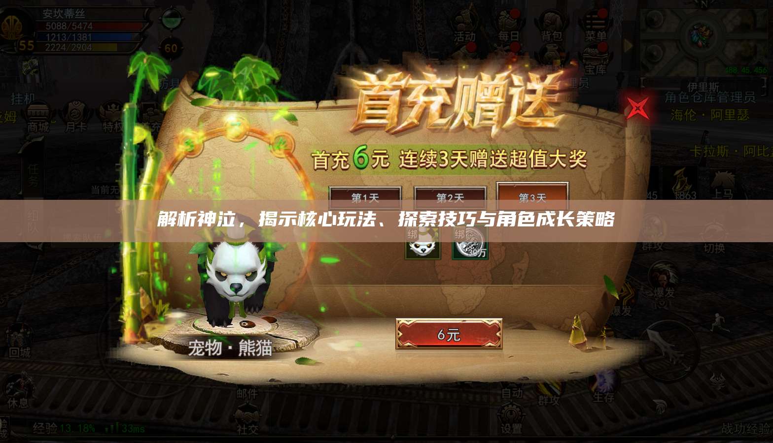解析神泣纷争,揭示核心玩法、探索技巧与角色成长策略 第1张 解析神泣纷争,揭示核心玩法、探索技巧与角色成长策略 第1张