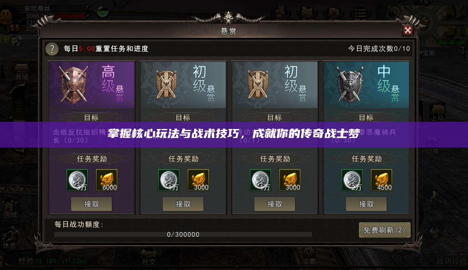 掌握核心玩法与战术技巧，成就你的传奇战士梦  第1张