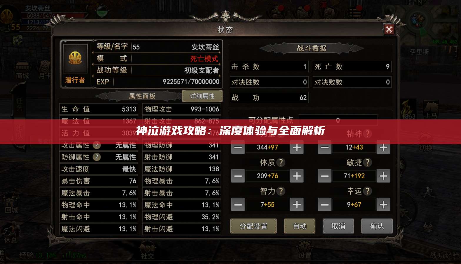 神泣纷争游戏攻略:深度体验与全面解析 第1张 神泣纷争游戏攻略:深度体验与全面解析 第1张