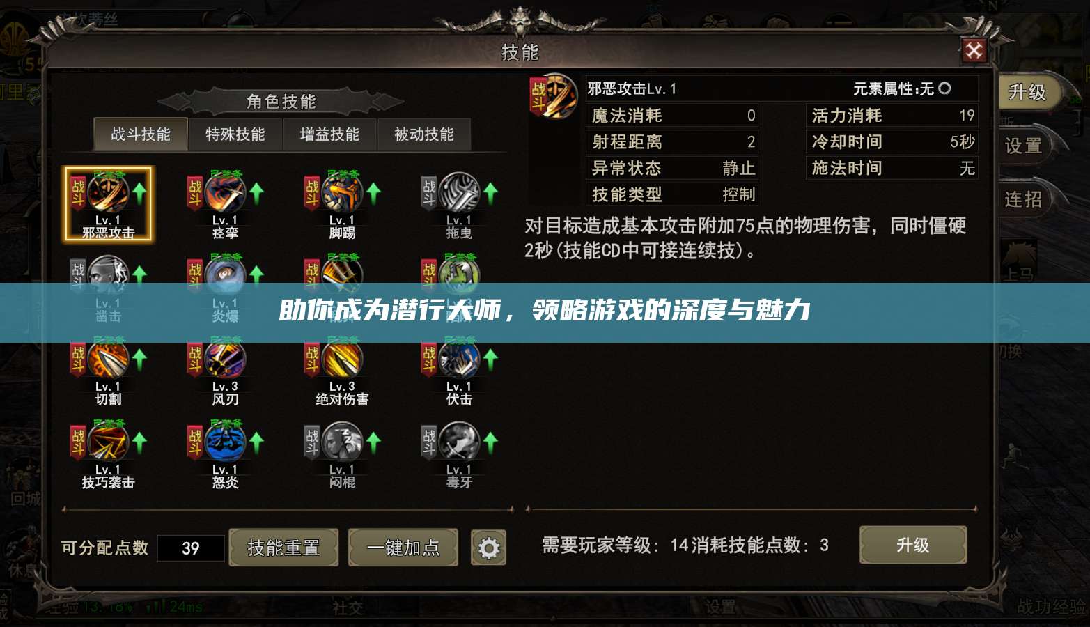 助你成为潜行大师，领略游戏的深度与魅力  第1张