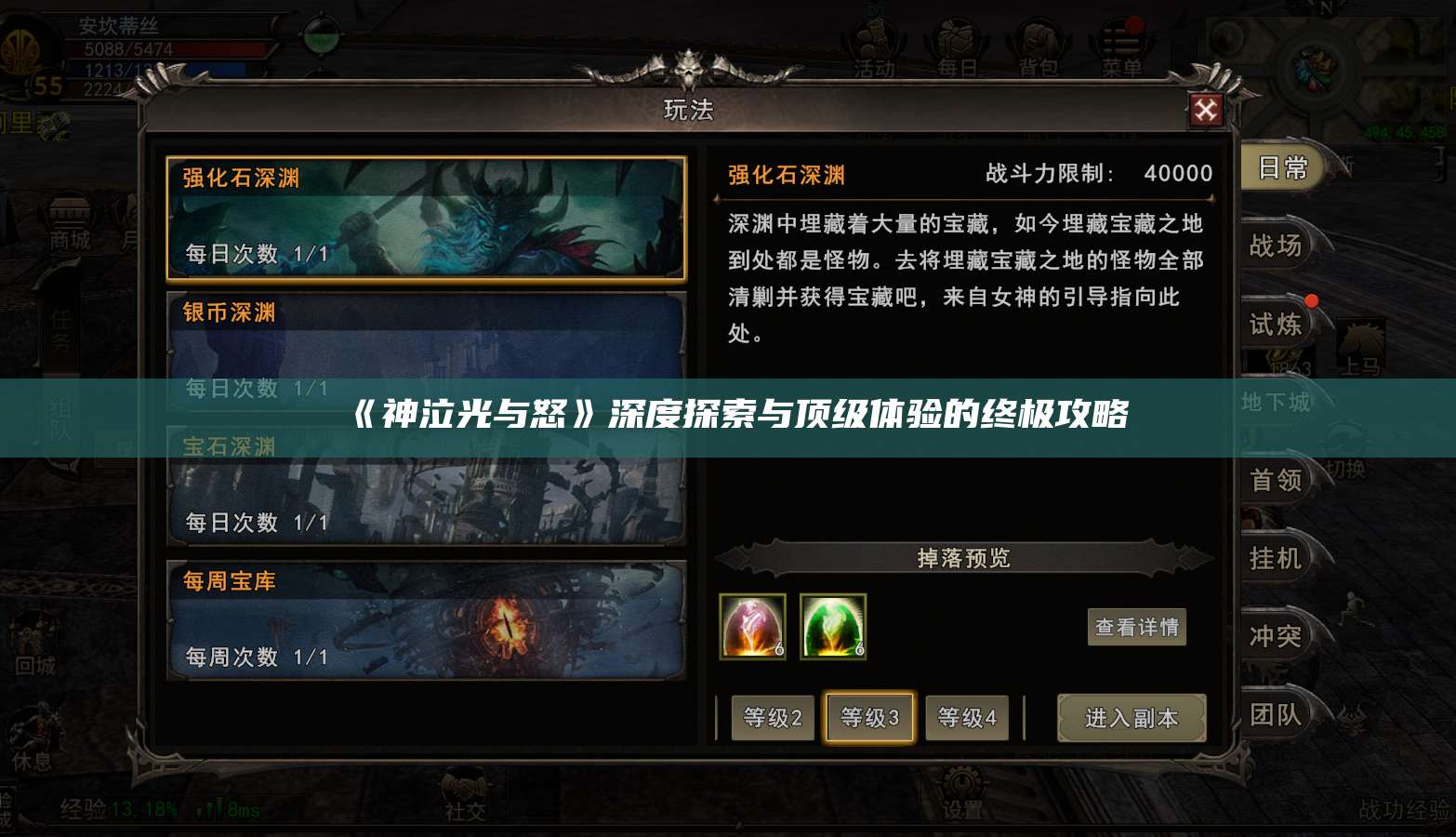 《神泣纷争光与怒》深度探索与顶级体验的终极攻略 第1张 《神泣纷争光与怒》深度探索与顶级体验的终极攻略 第1张