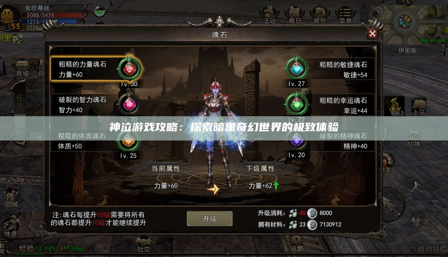 神泣纷争游戏攻略:探索暗黑奇幻世界的极致体验 第1张 神泣纷争游戏攻略:探索暗黑奇幻世界的极致体验 第1张