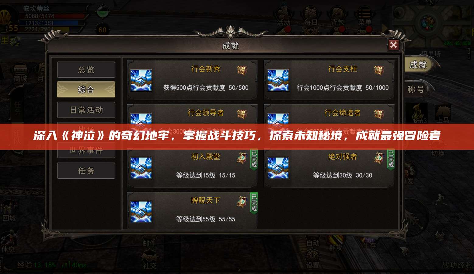 深入《神泣纷争》的奇幻地牢,掌握战斗技巧,探索未知秘境,成就最强冒险者 第1张 深入《神泣纷争》的奇幻地牢,掌握战斗技巧,探索未知秘境,成就最强冒险者 第1张