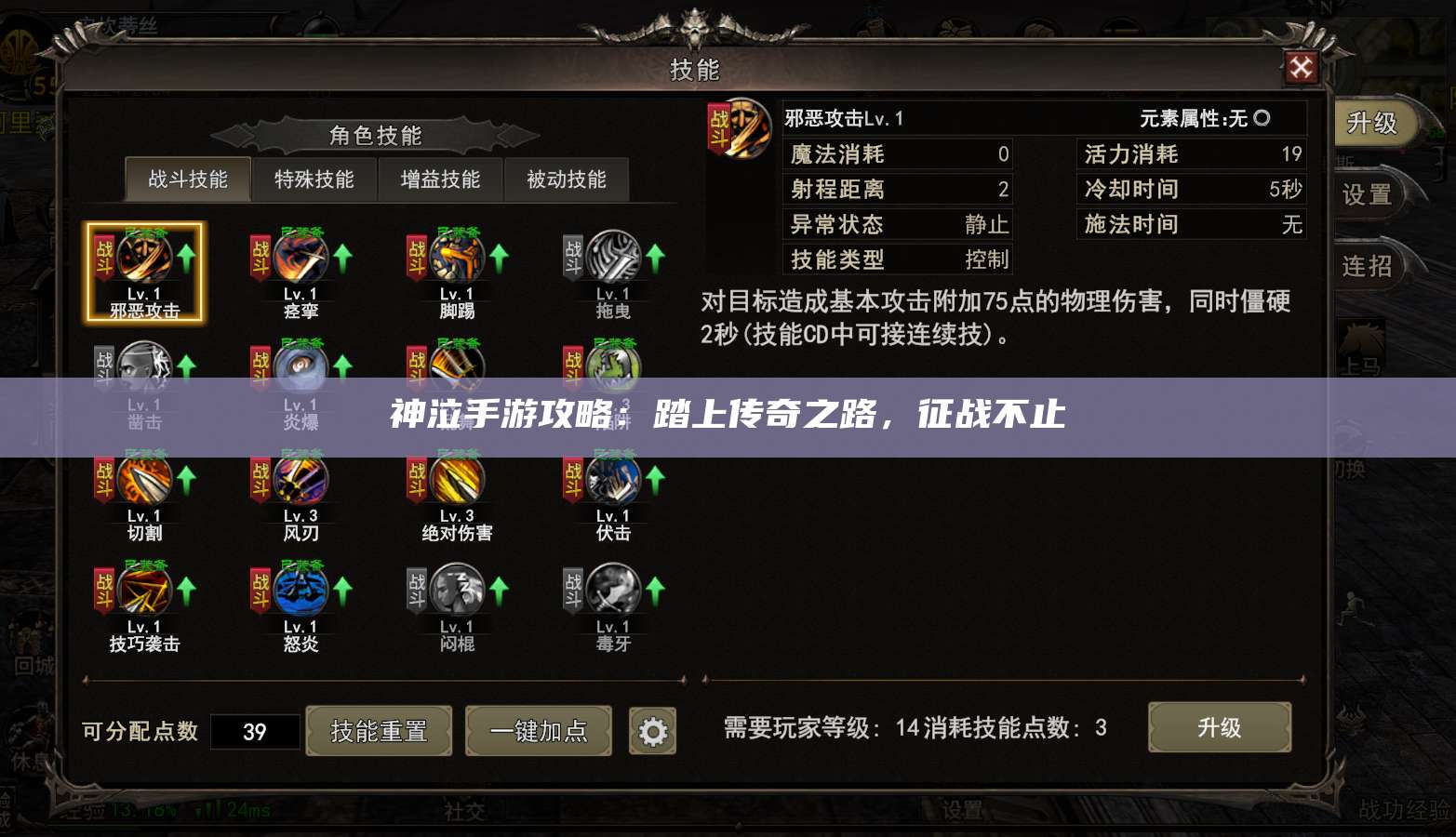 神泣纷争手游攻略:踏上传奇之路,征战不止 第1张 神泣纷争手游攻略:踏上传奇之路,征战不止 第1张