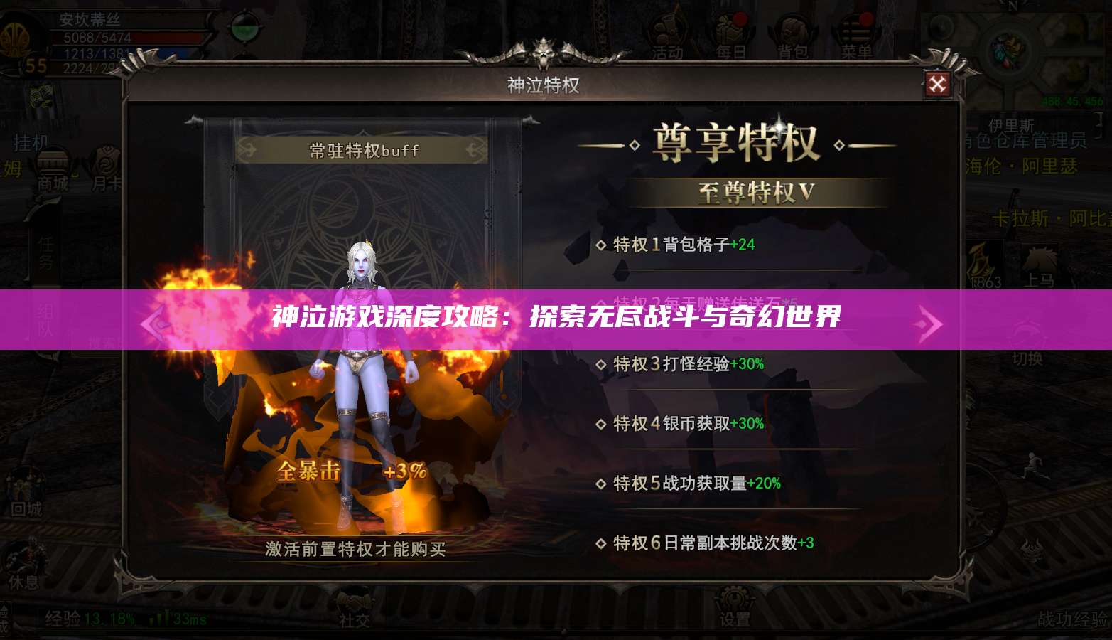 神泣纷争游戏深度攻略:探索无尽战斗与奇幻世界 第1张 神泣纷争游戏深度攻略:探索无尽战斗与奇幻世界 第1张