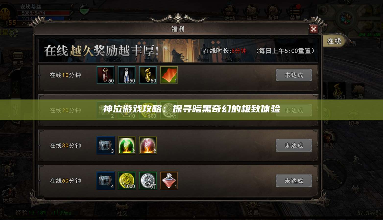 神泣纷争游戏攻略:探寻暗黑奇幻的极致体验 第1张 神泣纷争游戏攻略:探寻暗黑奇幻的极致体验 第1张