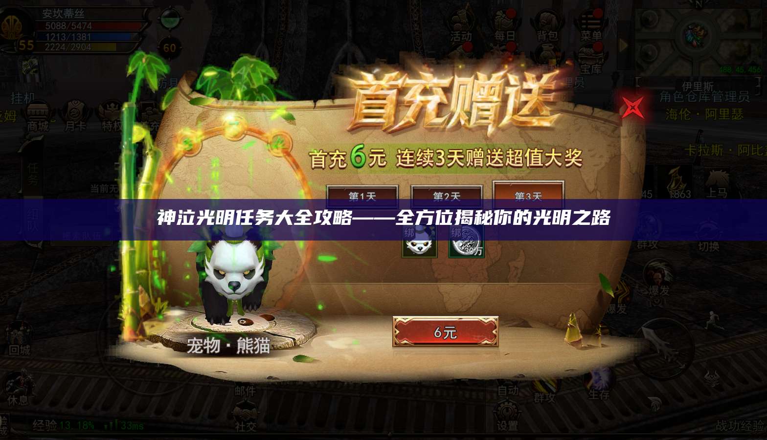 神泣纷争光明任务大全攻略——全方位揭秘你的光明之路 第1张 神泣纷争光明任务大全攻略——全方位揭秘你的光明之路 第1张
