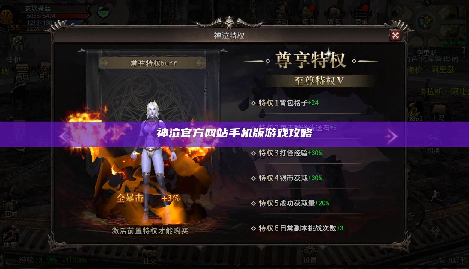 神泣纷争官方网站手机版游戏攻略 第1张 神泣纷争官方网站手机版游戏攻略 第1张
