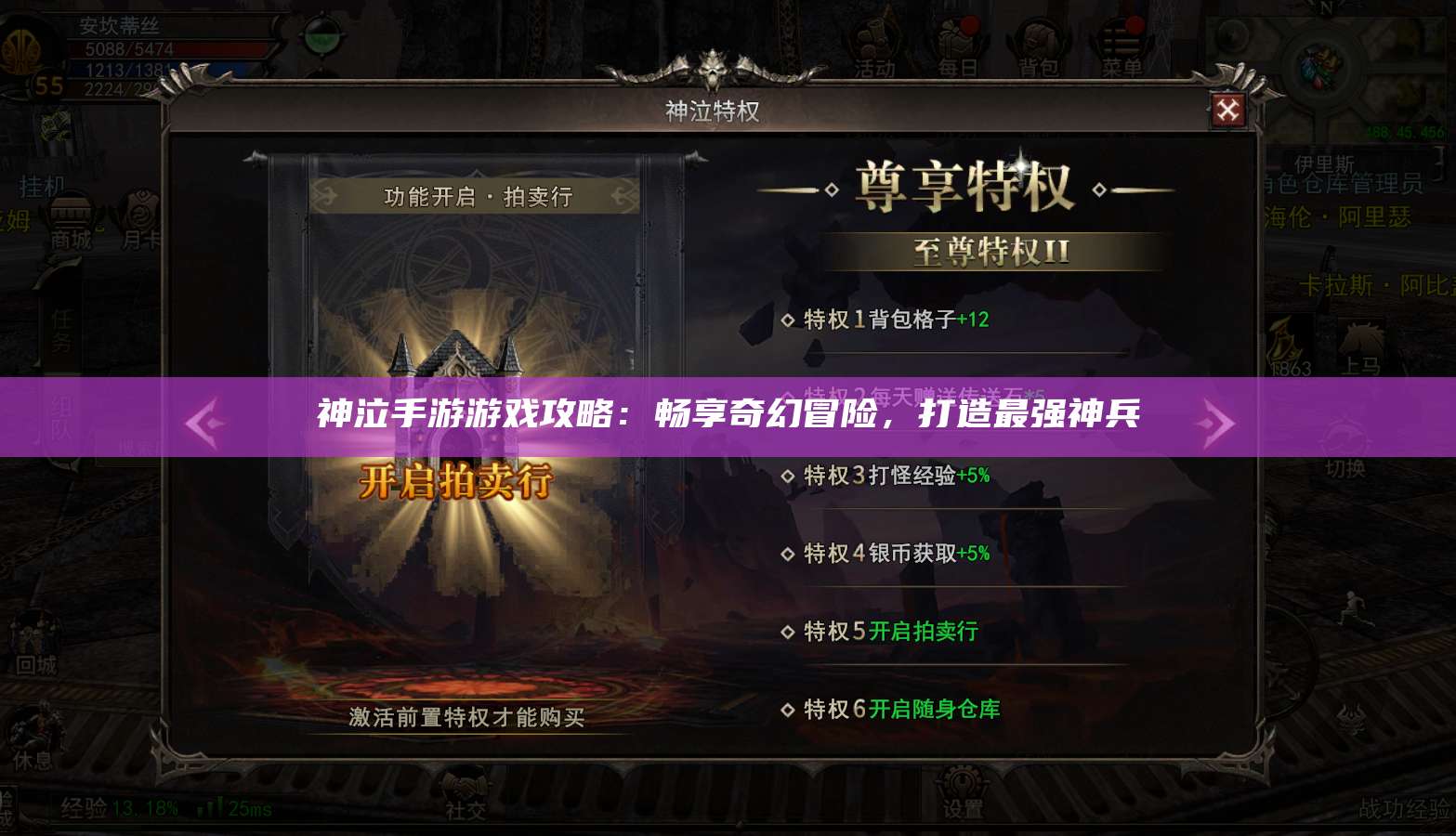 神泣纷争手游游戏攻略:畅享奇幻冒险,打造最强神兵 第1张 神泣纷争手游游戏攻略:畅享奇幻冒险,打造最强神兵 第1张