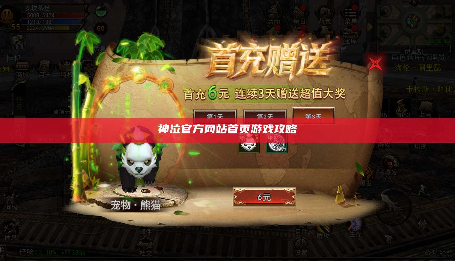 神泣纷争官方网站首页游戏攻略  第1张