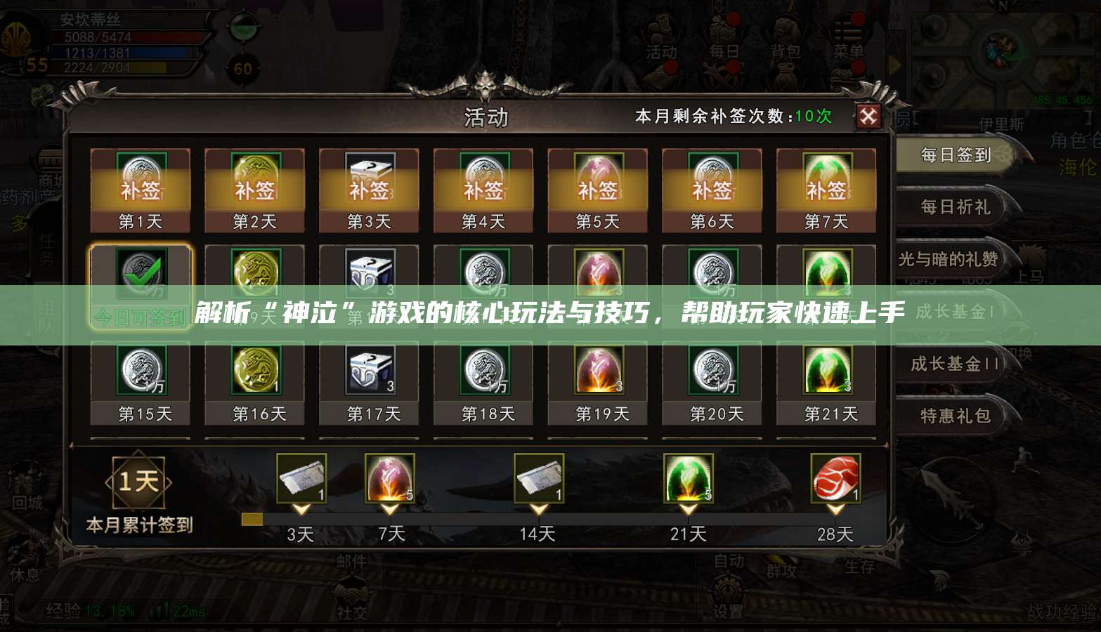 解析“神泣纷争”游戏的核心玩法与技巧,帮助玩家快速上手 第1张 解析“神泣纷争”游戏的核心玩法与技巧,帮助玩家快速上手 第1张