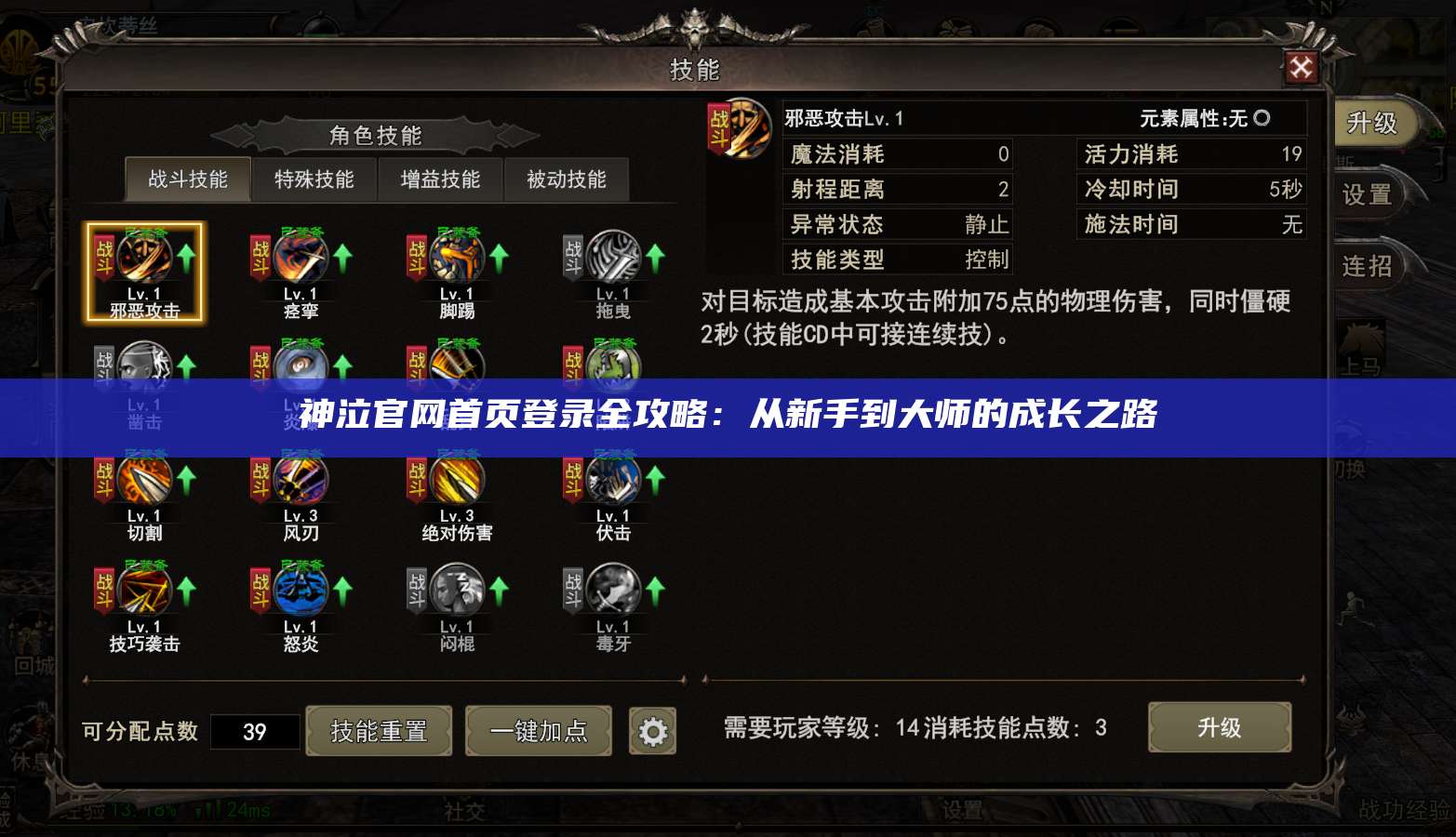 神泣纷争官网首页登录全攻略:从新手到大师的成长之路 第1张 神泣纷争官网首页登录全攻略:从新手到大师的成长之路 第1张