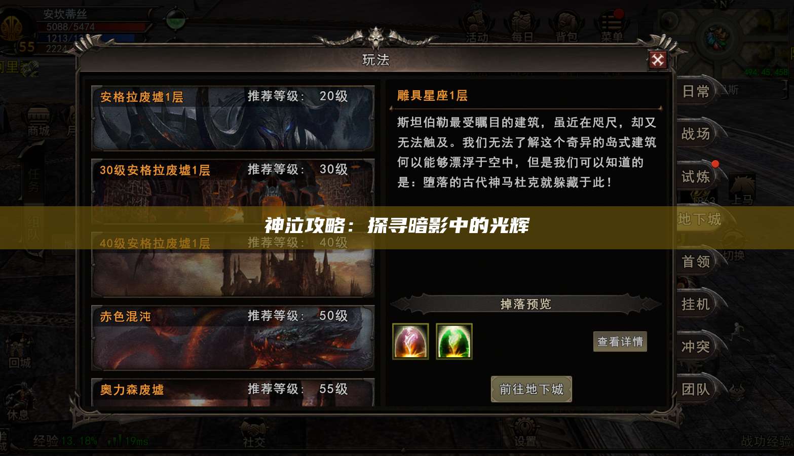 神泣纷争攻略:探寻暗影中的光辉 第1张 神泣纷争攻略:探寻暗影中的光辉 第1张
