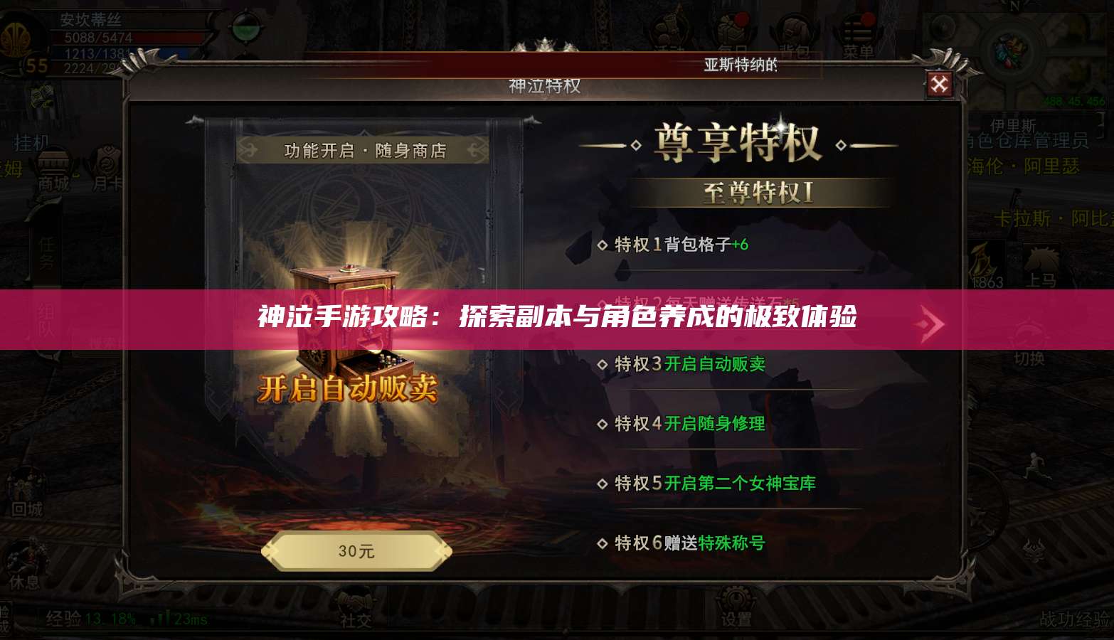 神泣纷争手游攻略:探索副本与角色养成的极致体验 第1张 神泣纷争手游攻略:探索副本与角色养成的极致体验 第1张