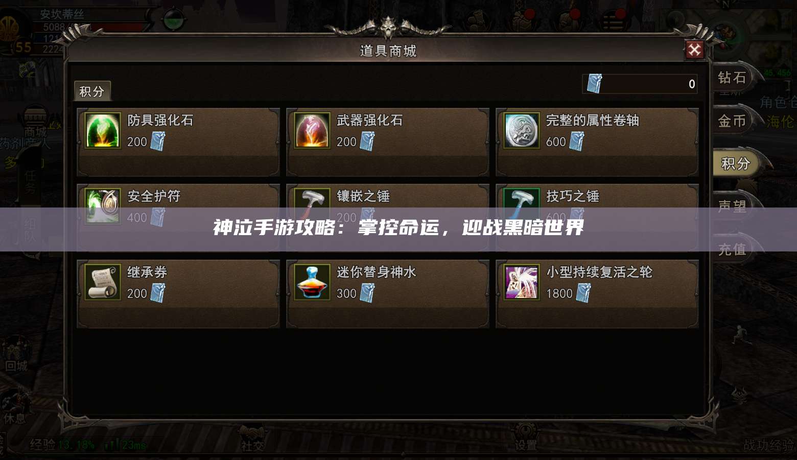 神泣纷争手游攻略:掌控命运,迎战黑暗世界 第1张 神泣纷争手游攻略:掌控命运,迎战黑暗世界 第1张
