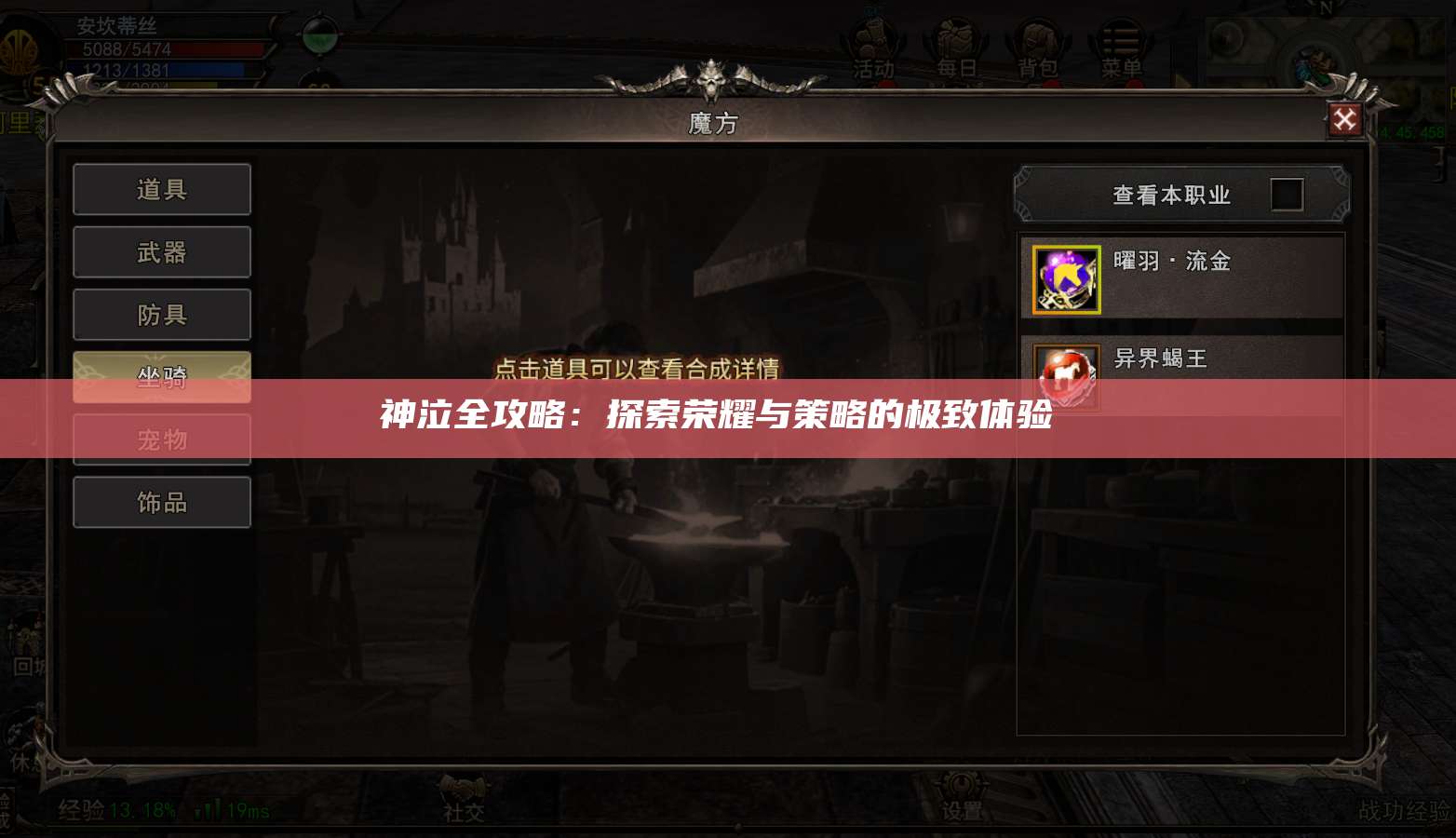 神泣纷争全攻略:探索荣耀与策略的极致体验 第1张 神泣纷争全攻略:探索荣耀与策略的极致体验 第1张
