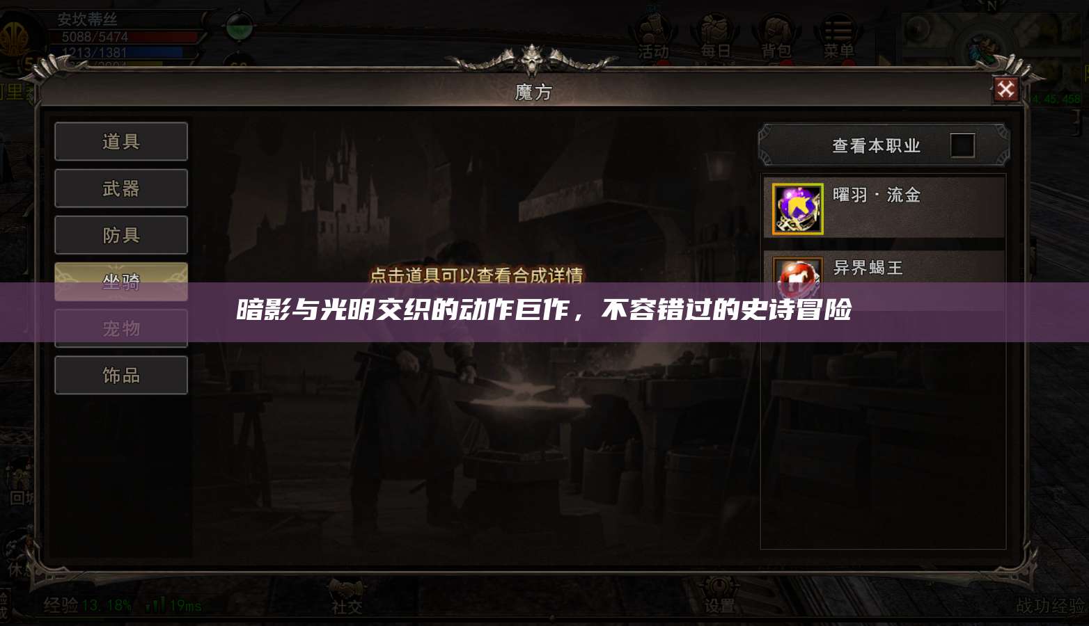 暗影与光明交织的动作巨作,不容错过的史诗冒险 第1张 暗影与光明交织的动作巨作,不容错过的史诗冒险 第1张