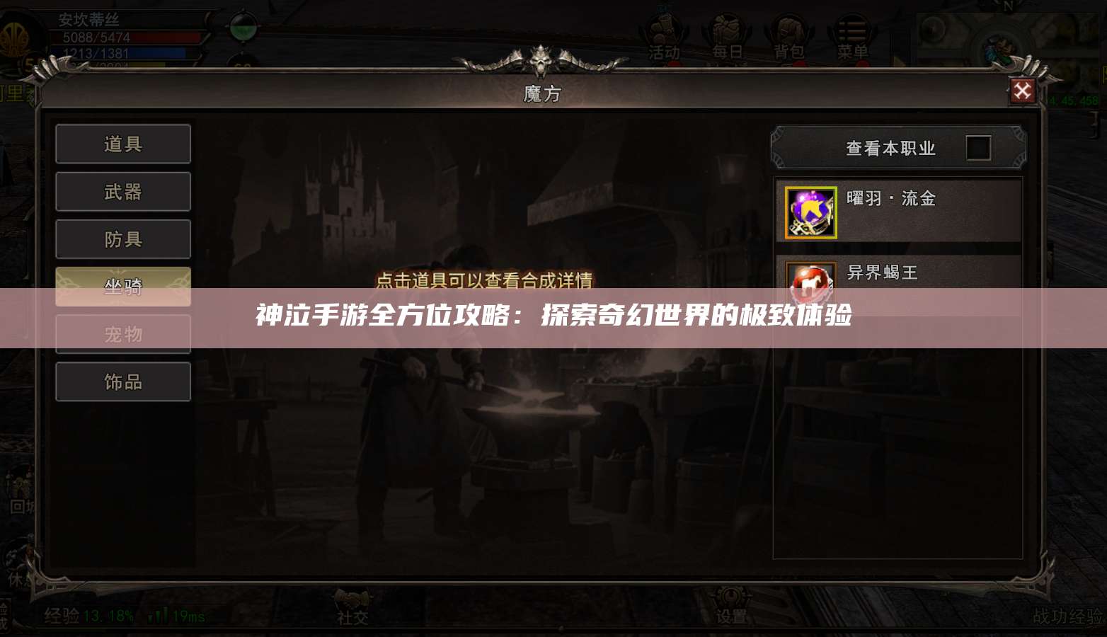 神泣纷争手游全方位攻略:探索奇幻世界的极致体验 第1张 神泣纷争手游全方位攻略:探索奇幻世界的极致体验 第1张