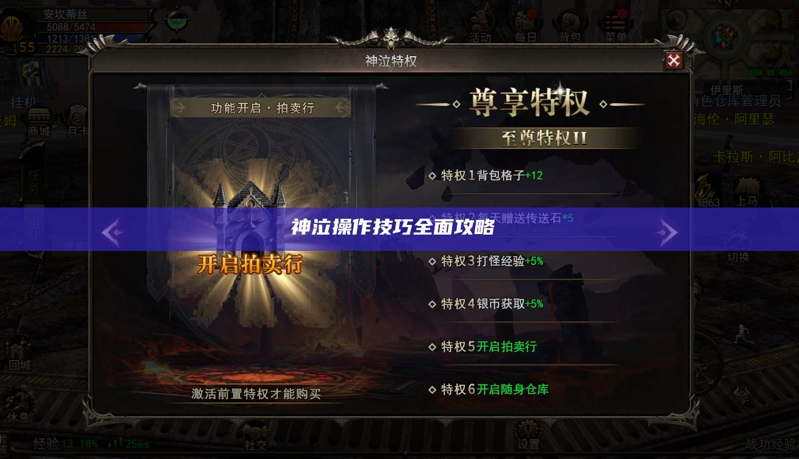 神泣纷争操作技巧全面攻略 第1张 神泣纷争操作技巧全面攻略 第1张
