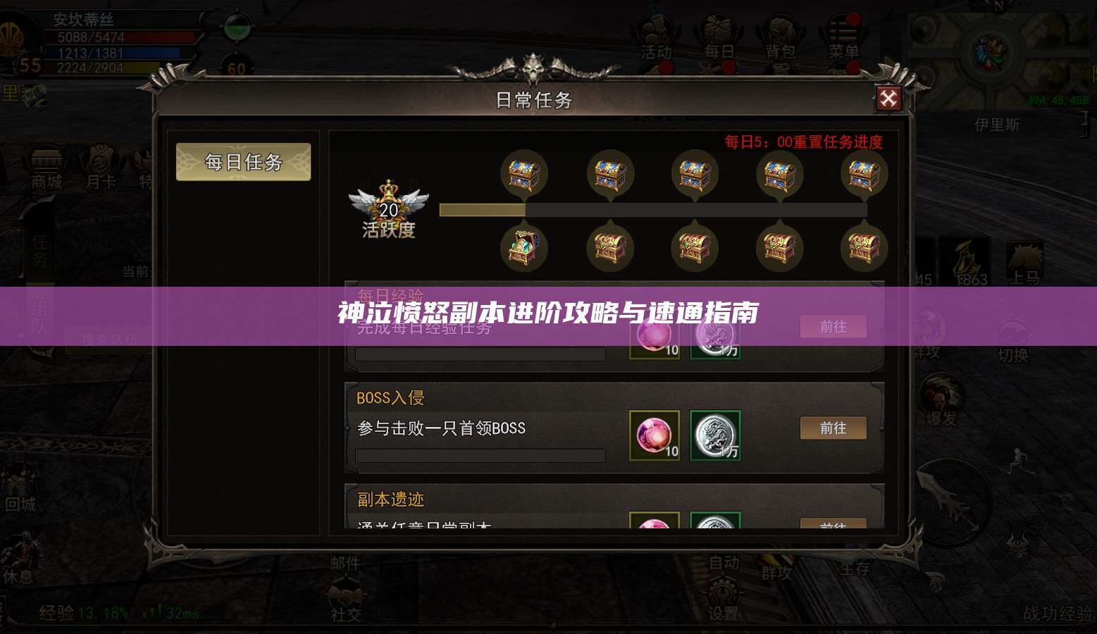 神泣纷争愤怒副本进阶攻略与速通指南 第1张 神泣纷争愤怒副本进阶攻略与速通指南 第1张