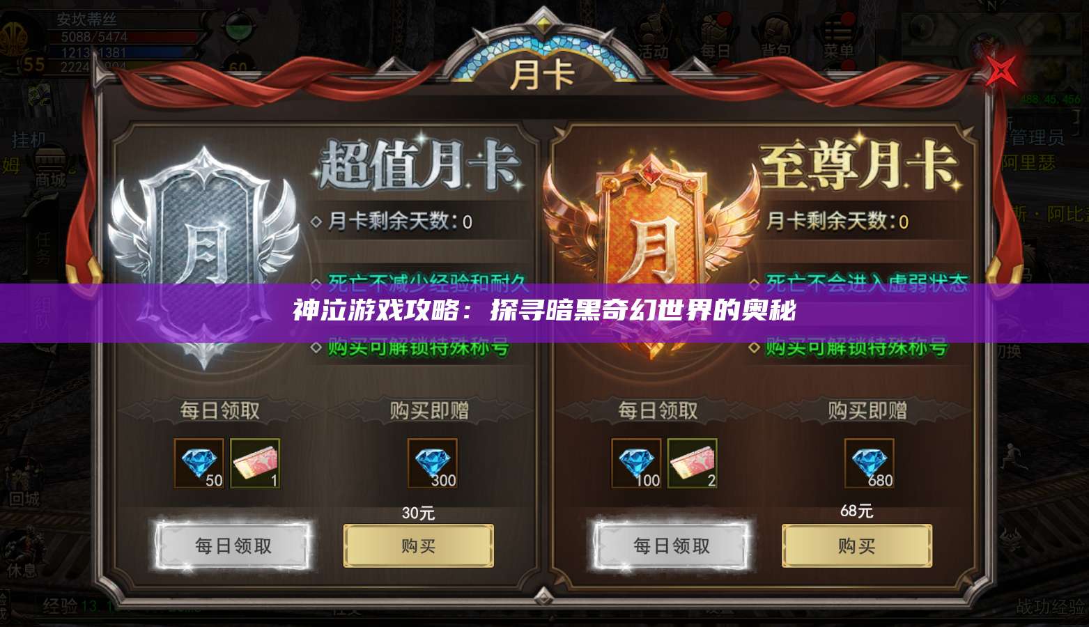 神泣纷争游戏攻略:探寻暗黑奇幻世界的奥秘 第1张 神泣纷争游戏攻略:探寻暗黑奇幻世界的奥秘 第1张