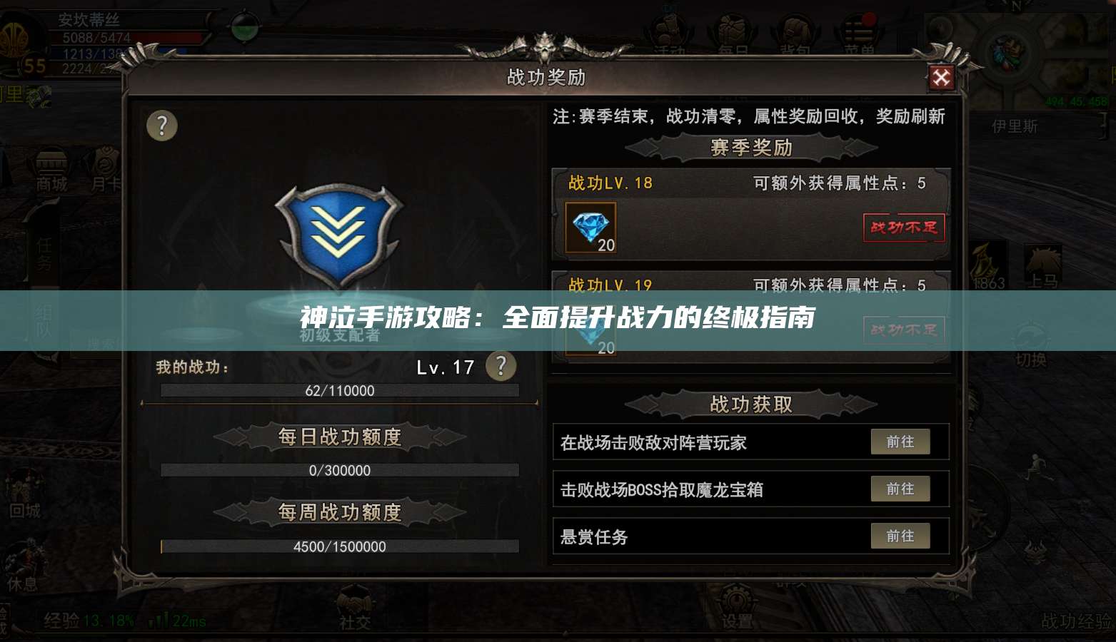 神泣纷争手游攻略：全面提升战力的终极指南  第1张