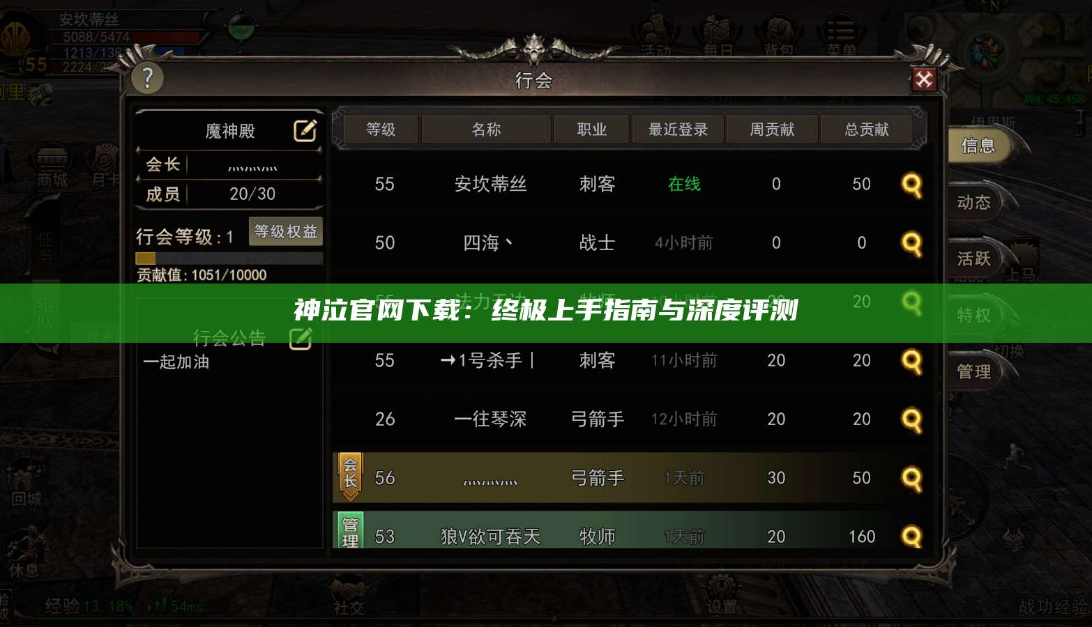 神泣纷争官网下载:终极上手指南与深度评测 第1张 神泣纷争官网下载:终极上手指南与深度评测 第1张