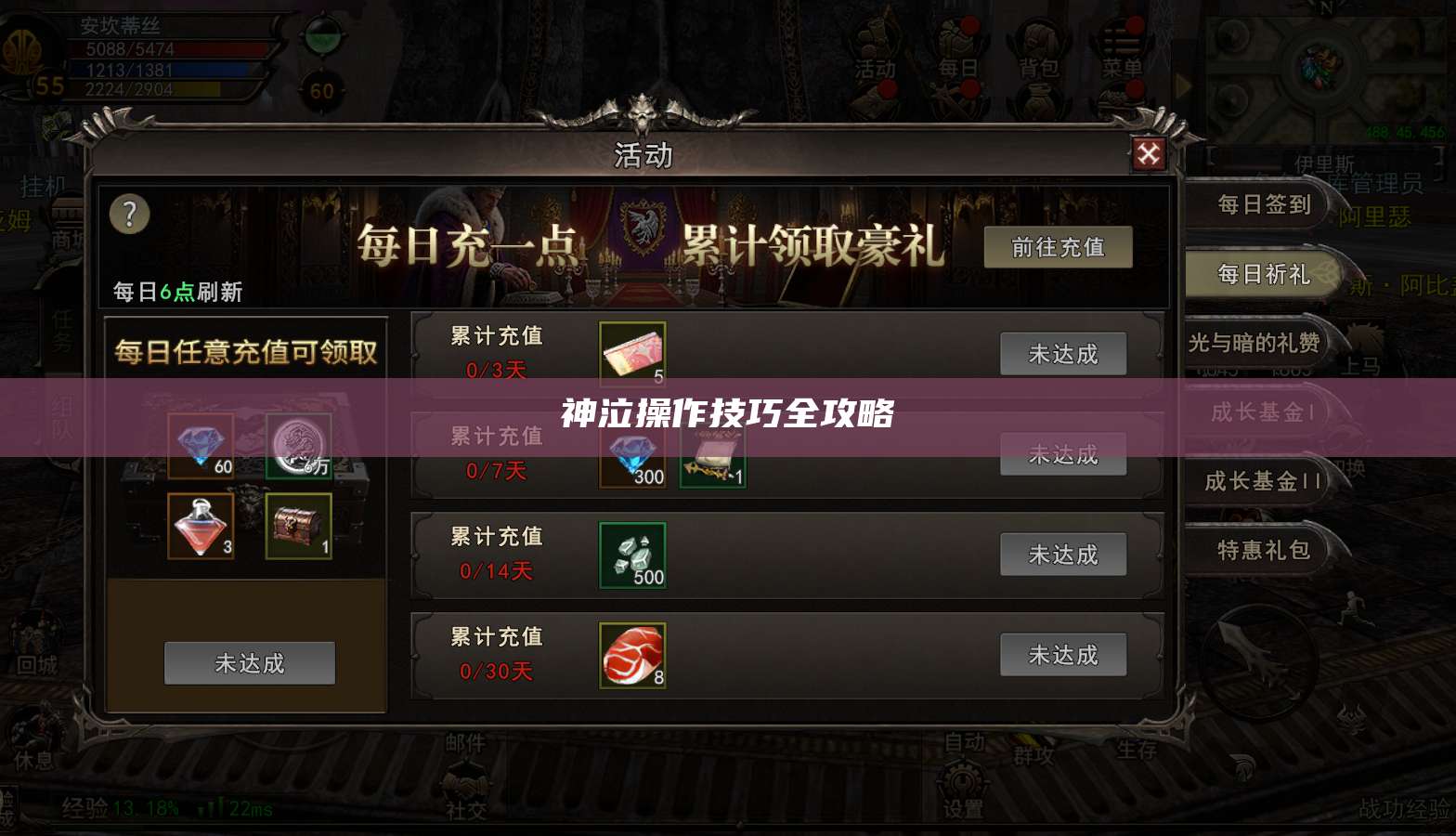 神泣纷争操作技巧全攻略  第1张